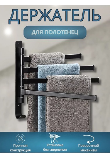 Valemı's Döner Havlu Askılığı - Havlu Taşıyıcı 194195958 Siyah Mat