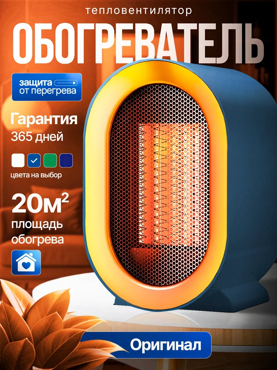 Best Trend Ev İçin Isıtıcı Yer Tipi Sıcak Hava Fanı 270898445