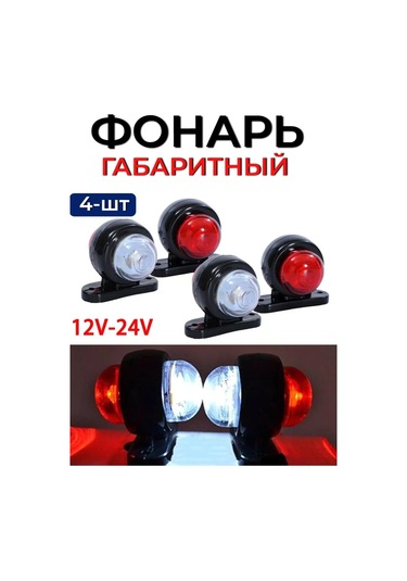 Car54 Kamyon Korkunç Işıkları 160136695