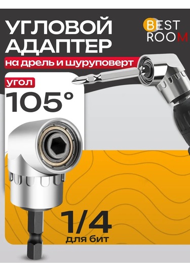Best Room Matkap İçin Köşe Uç Adaptörü Çevritici 151435523