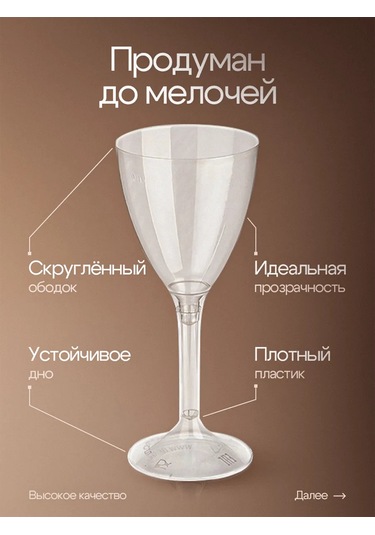 Vzlp Tek Kullanımlık Şarap Ve Şampanya Kadehleri 28 Adet 160 Ml. 373632663 100 adet