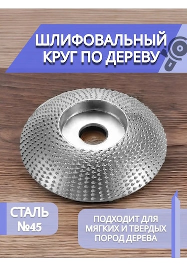 Spechaly Üçleme Taşlama Makinesi İçin Ahşap Torna Başlığı Avize Diskonu 168609111