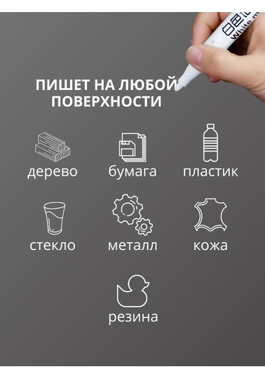 Psmtorg Beyaz Kalıcı Marker 185023111 Beyaz