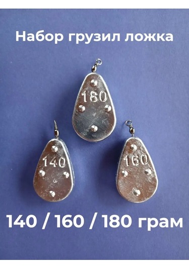 Mad Angler Olta Yemi Kablosu Seti: 140, 160, 180 Gram 133412334