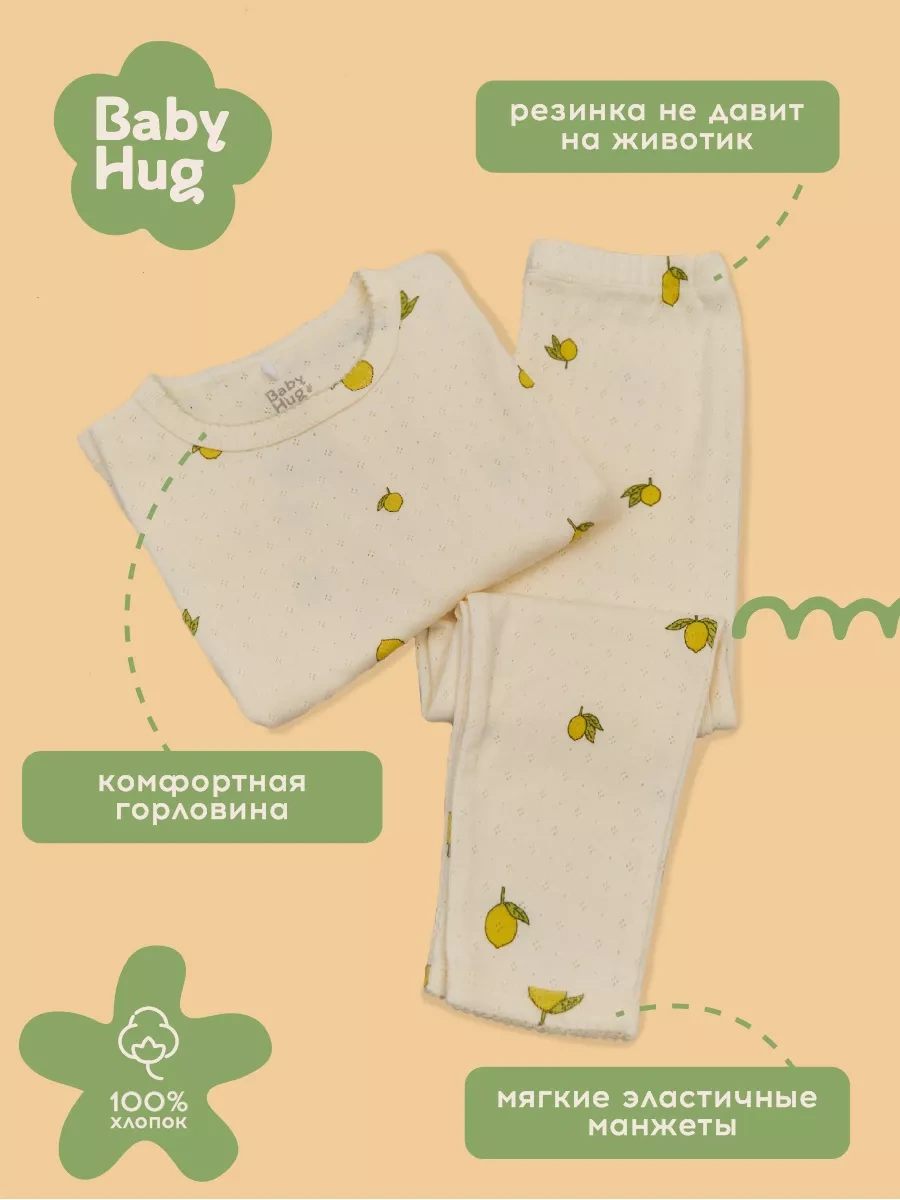 Baby Hug Çocuk Yazlık Okul Öncesi Pijaması 189120498 Bej