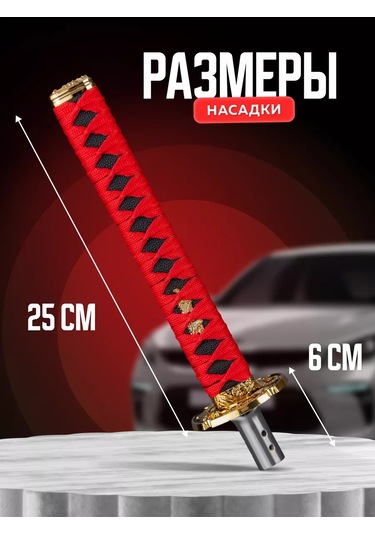 Necessary Car İtems Katana Metal Vites Topuzu Tunig İçin Başlık 167833498 Kırmızı