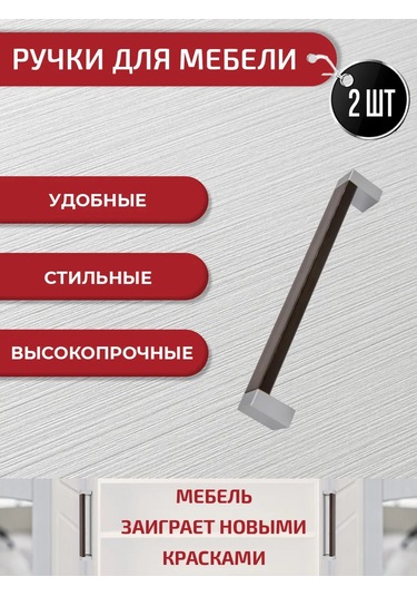 Artena Mobilya Kolları Koyu Ceviz 160 Mm 2 Adet + Montaj Aparatları 367453280 Bitter Almond