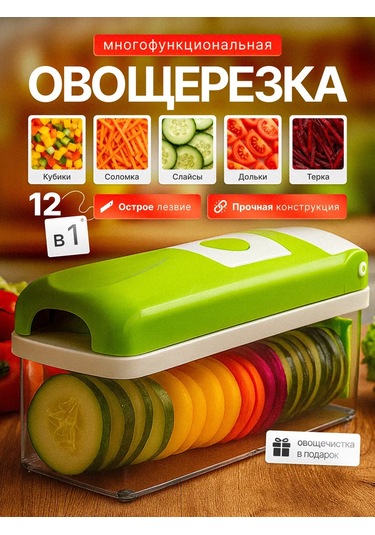 Çok Fonksiyonlu El Tipi Sebze Doğrayıcı - Rendeleme Kabı İle 461261672 Yeşil