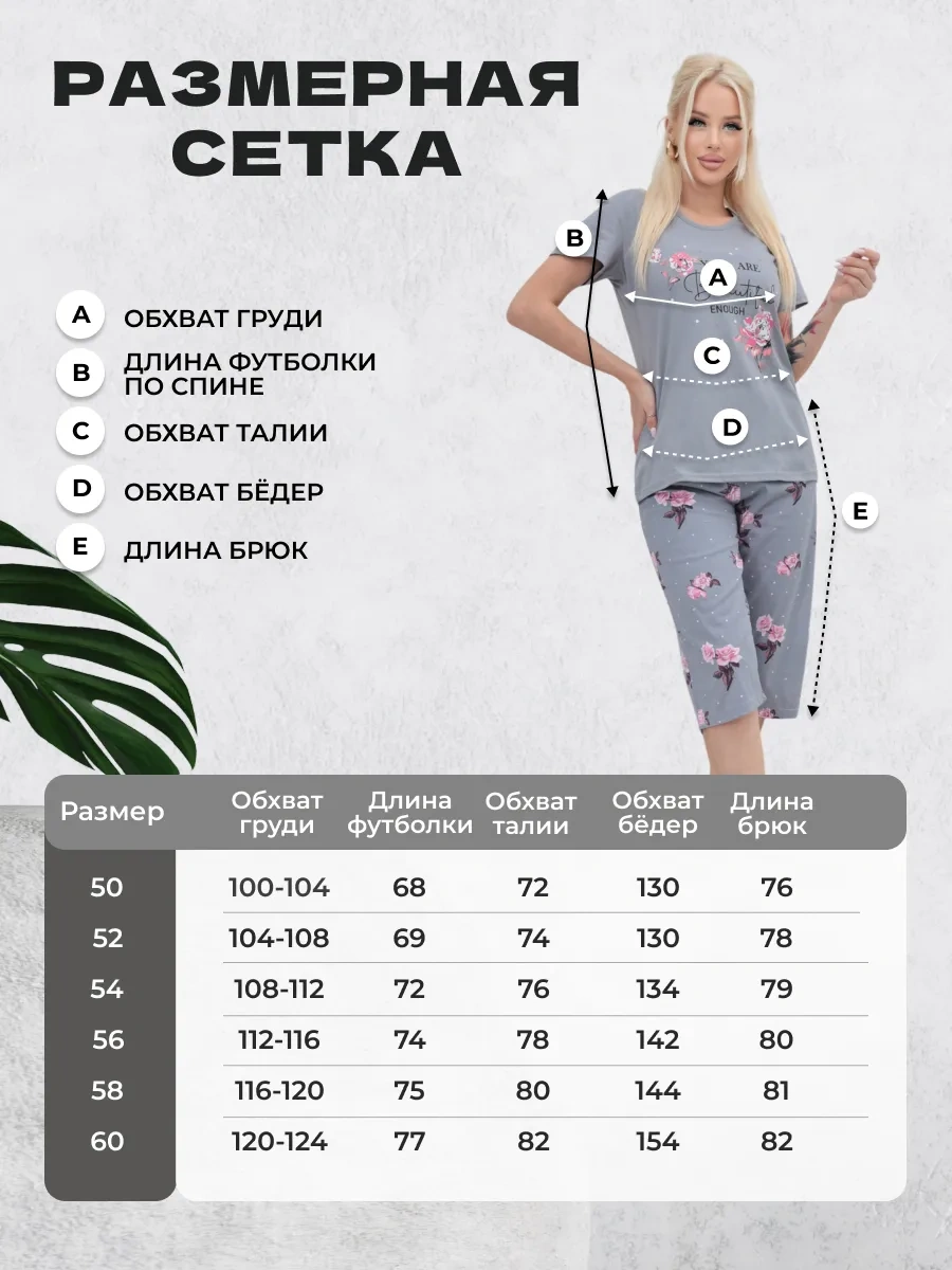 Saratex Büyük Beden Kapitone Şortlu Pamuklu Pijama Takımı 452956006 Gri