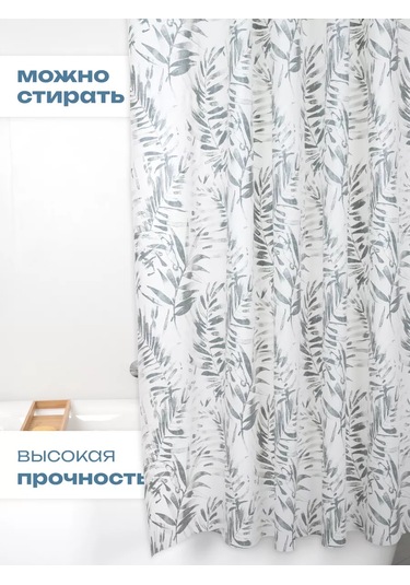 Bauheım Banyo Perdesi 240364500 Beyaz