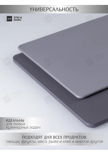 Stef & Marc Plastik Kesme Tahtası Seti, Mutfak İçin 2 Parça 195902417 Gri