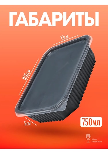 Ecopakplast Tepsiler Tek Kullanımlık Plastik Kapaklı 750 Ml 100 Adet 126040306 100