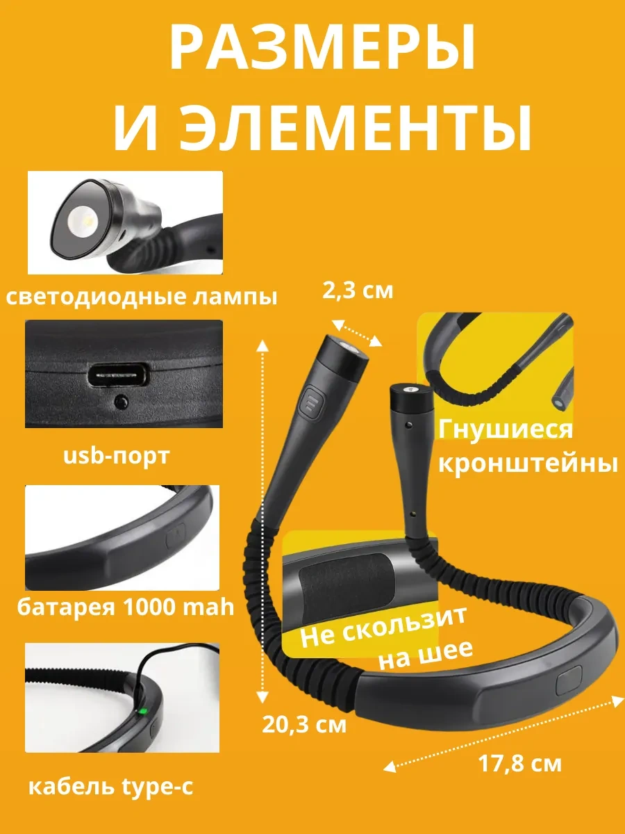 Roma Kablosuz Okuma İçin Boyun Lambası 461190756 Siyah