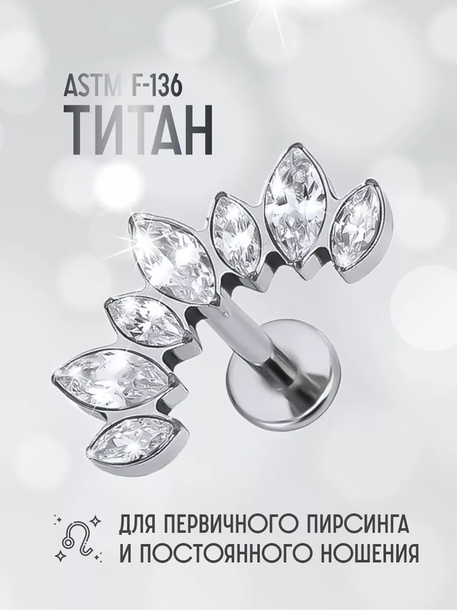 Dzirka Labret Küpesi: Kulak, Burun, Dudak Piercing Titanyum 144249850 Beyaz