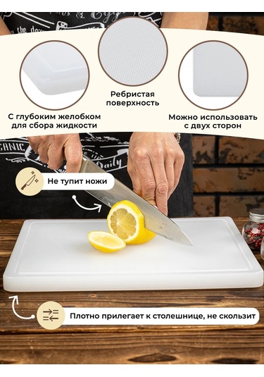 Gastrorag Profesyonel Mutfak Kullanımları İçin Plastik Kesme Tahtası 159834150 Beyaz