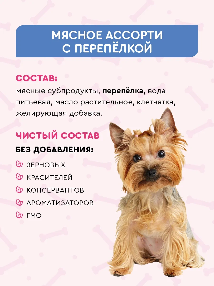 Vkusmasina Yavru Köpekler İçin Bıldırcınlı Yaş Mama 100 G 24 Adet 222905822