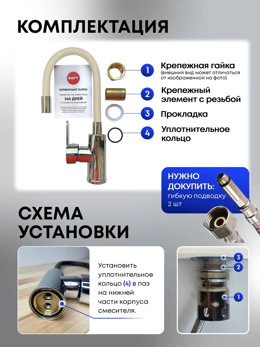 Raft Banyo İçin Esnek Batarya 292219218 Bej