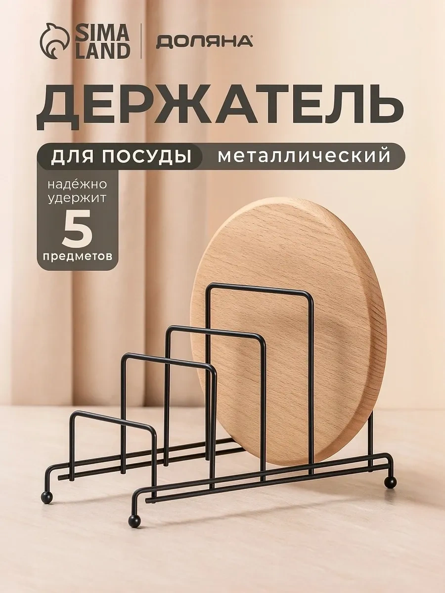 Dolana Kapaklar İçin Metal Kapak Tutucu Stand 62178632 Siyah