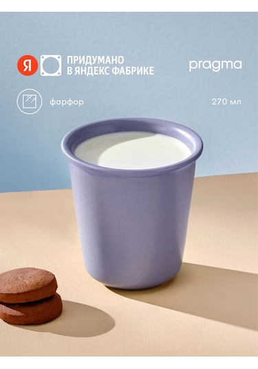 Pragma Pragma Telpa 270 Ml Fincan, Mor Porselen 462208609 Violet