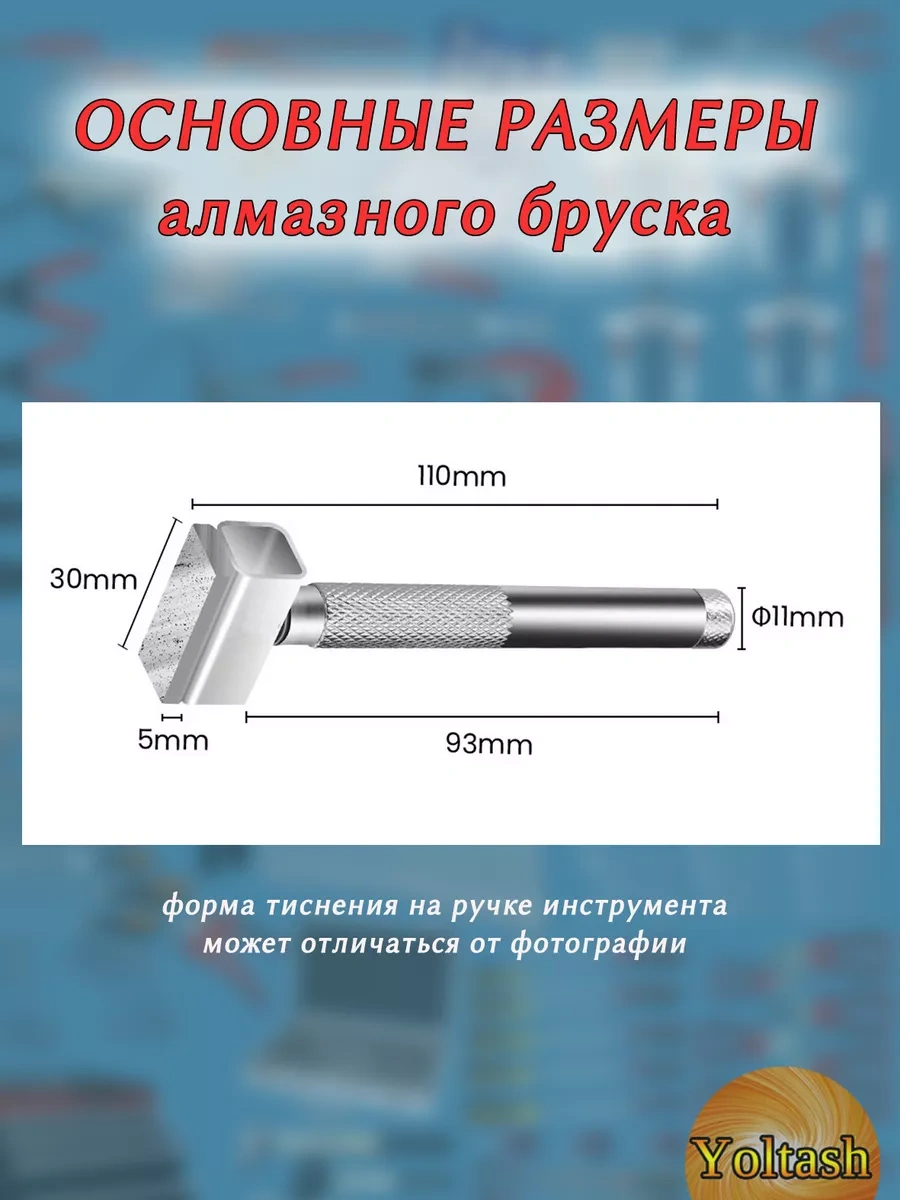 Yoltash Elmas Kalem Zımpara Taşını Düzeltmek İçin 238491195