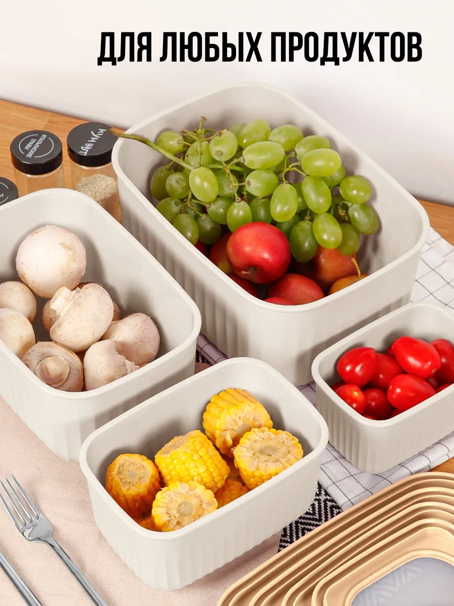 Velton Kapaklı Hava Geçirmez Saklama Kapları Seti 242922105 Bej