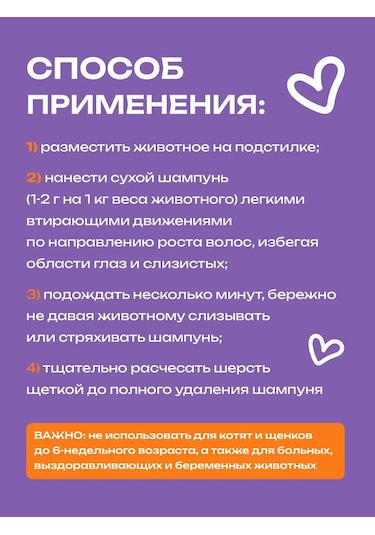 Petpower Kene Ve Pire Karınca Karıştırmaz Kablosuz Şampuan 292511047