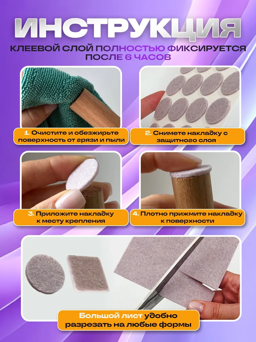 Hey Case Kapaklı Sandalye Ayakları İçin Kendinden Yapışkanlı Pedler 78512419 Bej