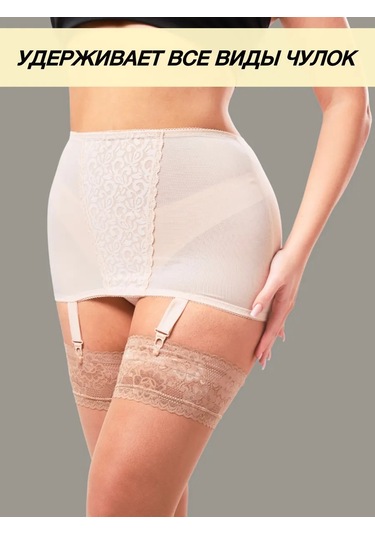 Evevita Bej Vücut Şekillendirici Geniş Esnek Çorap Kemeri 303948966 Bej