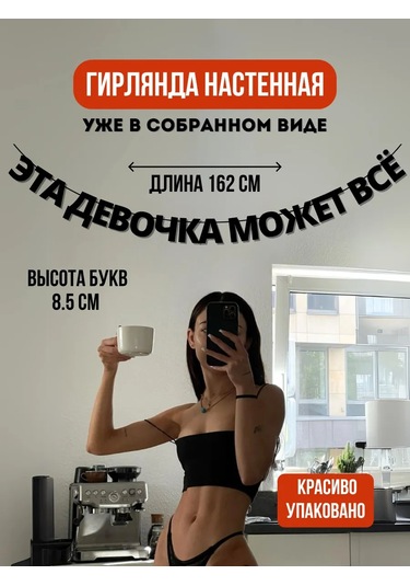 Padarunak Kağıt Siyah Harfli Işık Zinciri Bu Kız Her Şeyi Başarabilir 166707637 Diğer
