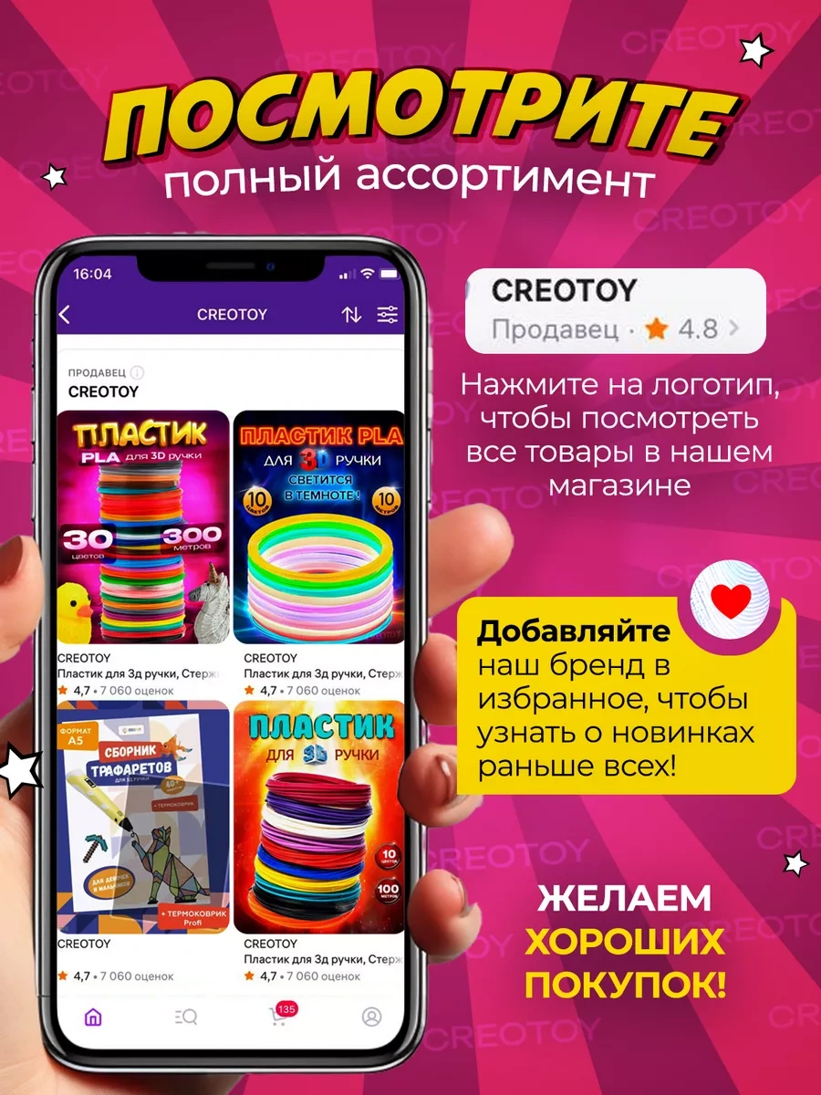 Creotoy 3d Kalem İçin Pla Filament Çubukları Seti + Şablonlar 31516446