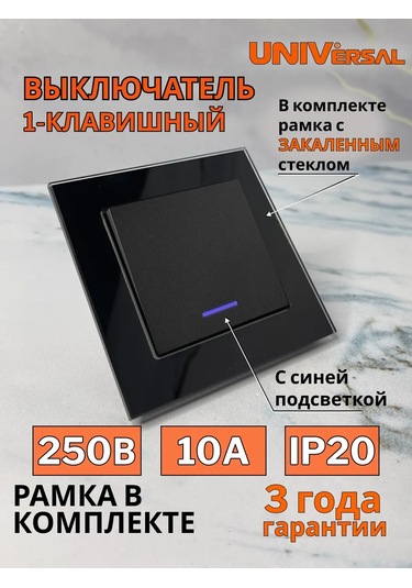 Unıversal Cam Ampullü Tek Anahtarlı Anahtar 360377616