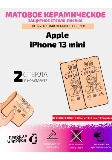 Net Brenda Seramik Mat Cam Filmi  iPhone Uyumlu 13 Mini - 2 Adet 366363656