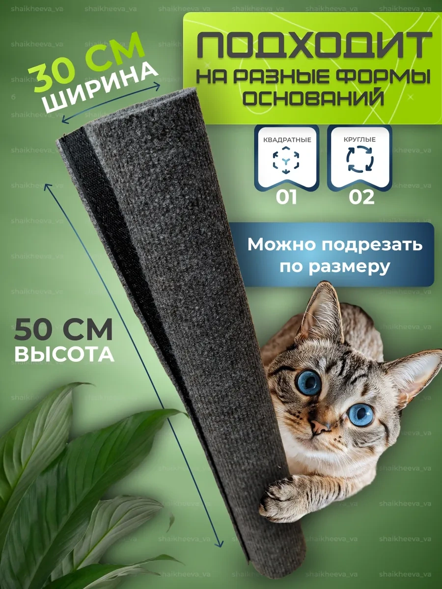 Oj-carap Yapışkanlı Tırmalama Tahtası 162411855