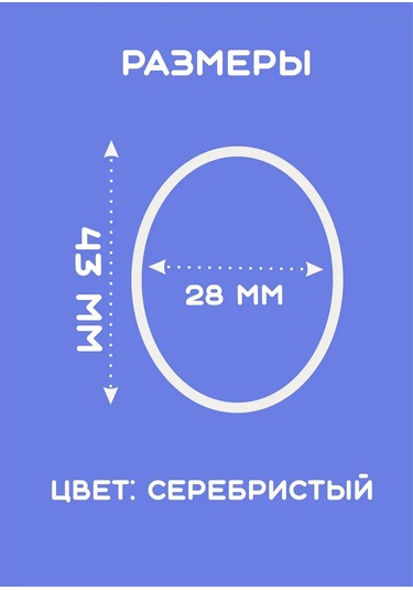 Lundo Korniş İçin Perdeler İçin Halkalar Metal Ayrılabilir Oval 28/43 Mm 438303556 Gümüş