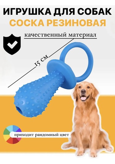 Best Price 34 Köpekler İçin Emzik Çiğneme Oyunu 318203256