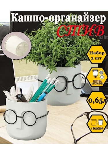 Saburg Çiçek Saksısı 0,65 Litre Saksı Seti 2 Adet Otomatik Sulama Saksı 138199335