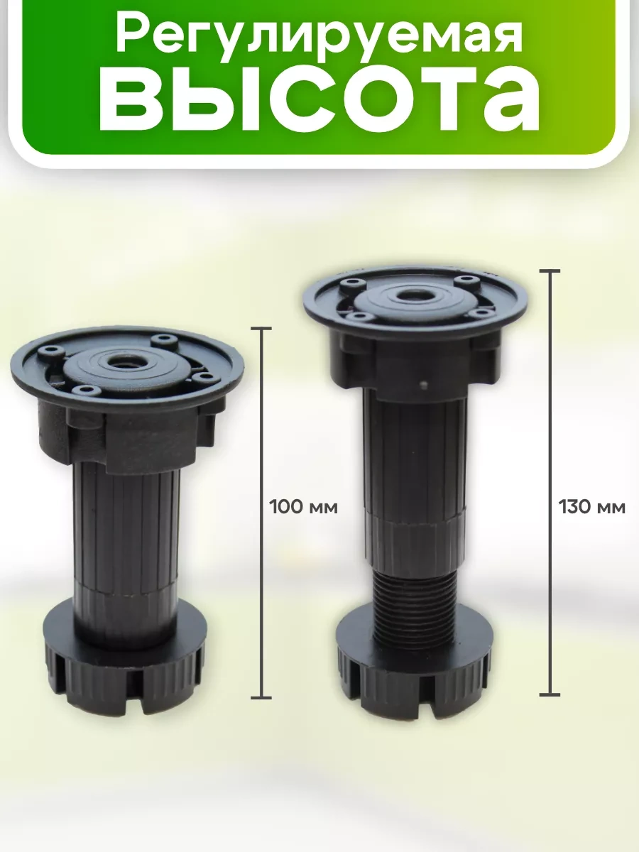 Roffa Siyah Ayarlanabilir Mobilya Ayakları 4 Adet Mutfak 170821117 Siyah