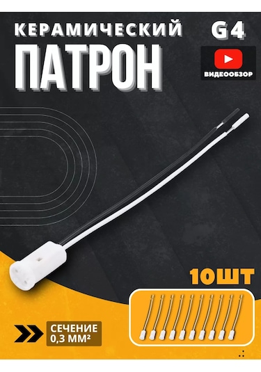 Tdmelectric Seramik Lamba Soketleri G4 230v 10'lu Paket 246946949