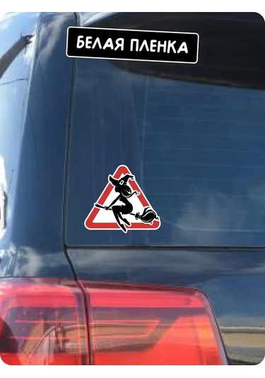 Stadi Araba İçin Çengeldeki Cadı Etiketi Etiketi 234891163