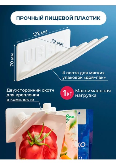 Ubbo Ketçap, Mayonez Ve Soslar İçin Düzenleyici 192183239 Beyaz