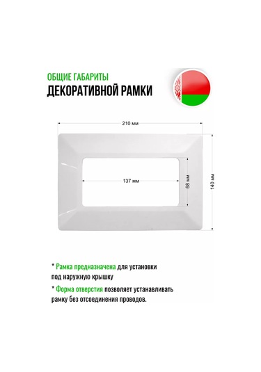 Bylectrıca Anahtar Ve Priz İçin Çift Beyaz Kapak, 3 Adet 250052539