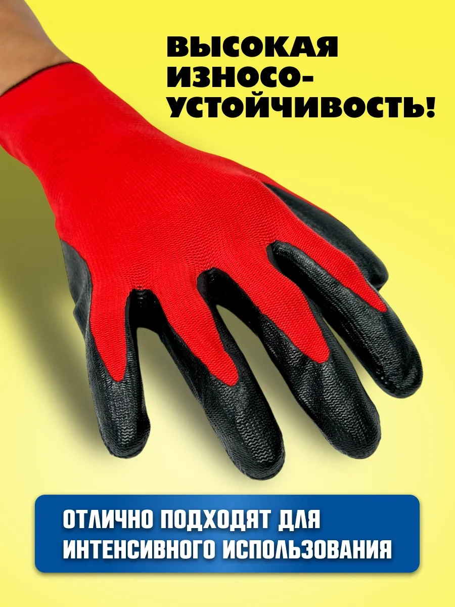 Rabocıe Rukı Lateks Kaplamalı İş Eldivenleri 6 Çift 300569210