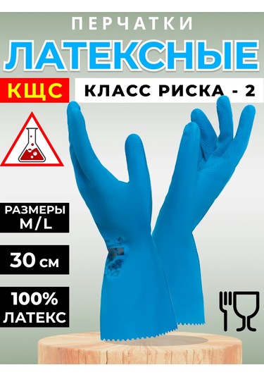 Mainstream Home Kkşs Koruyucu Eldivenler, Pamuk Kaplamalı Lateks 363353445