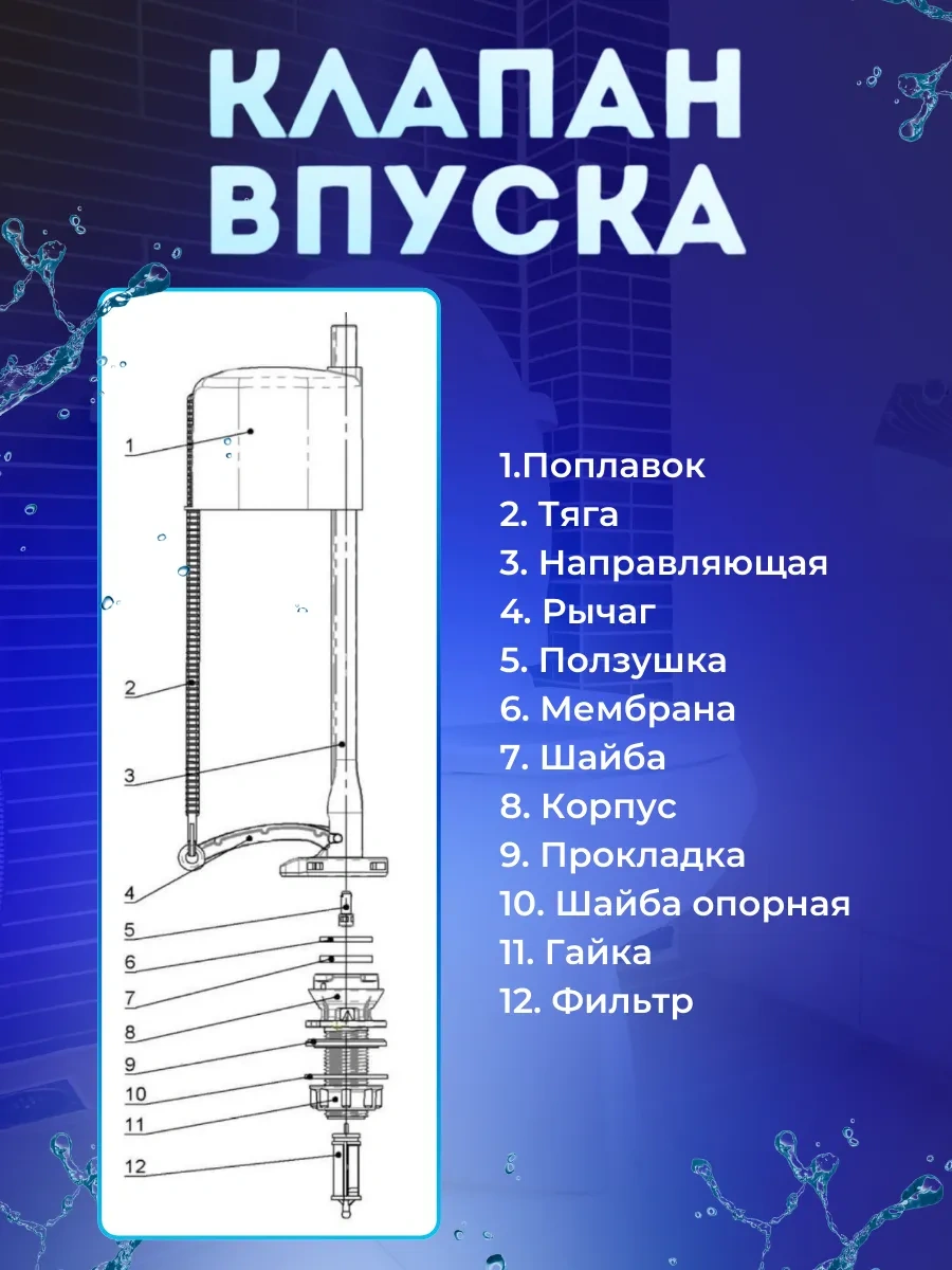 Alt Bağlantılı Klozet Deposu Valfi 330327922