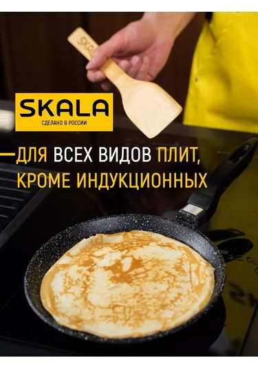 Skala 20 Cm Krep Tavası 253945865 Siyah