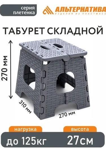 Flybuy Katlanabilir Küçük Tabure 148678084 Gri Pratik Mutfak Yardımcısı Gri