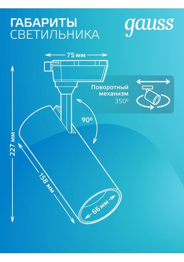 Gauss 20w 4000k Led Tavan Raylı Lamba 276148805 Beyaz