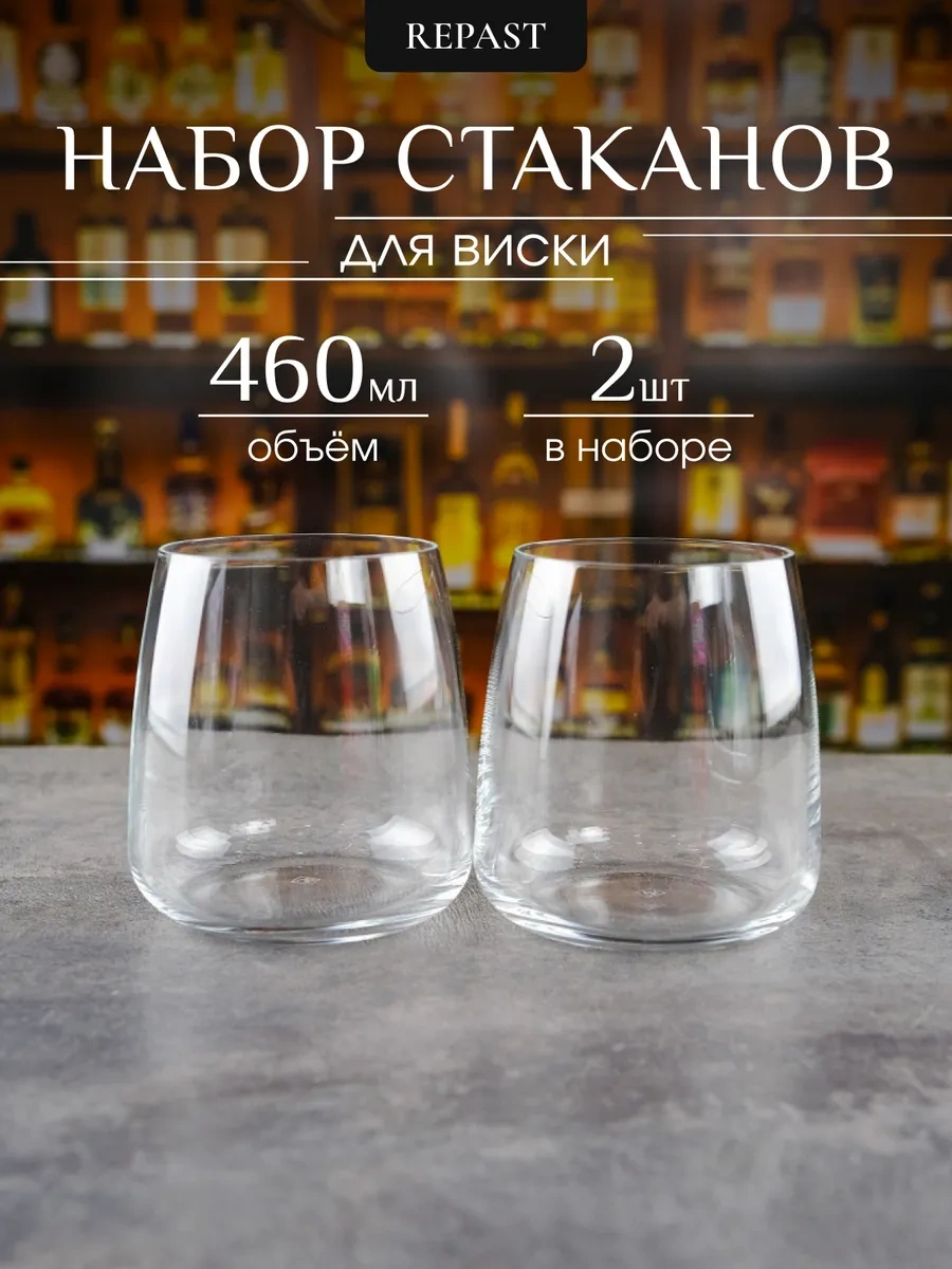 Rona Platınum Choıce 460 Ml 2 Adet Su Ve Viski Bardakları 293828480 Beyaz