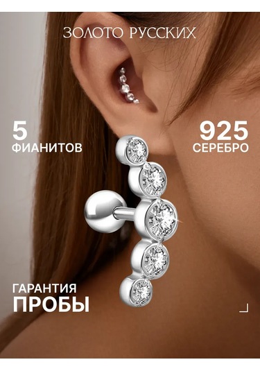 Zoloto Russkih Helix Piercing 925 Ayar Gümüş 42998682 Gri