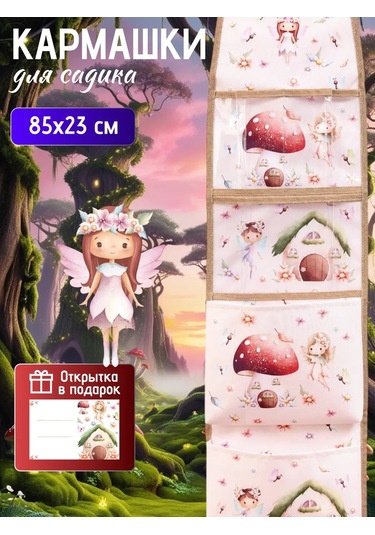 Babysita Anaokulu İçin Dolaplarda Cepler 227613464 Bej